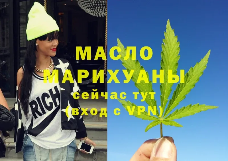 ТГК THC oil  Фролово 